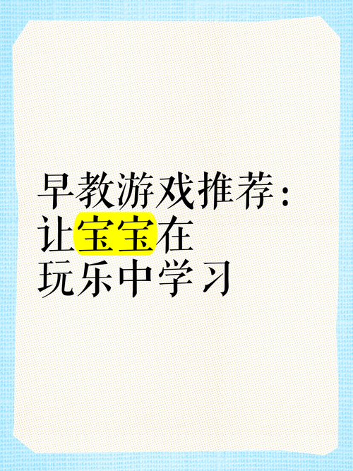 适合小班的生活游戏，让孩子们快乐学习！