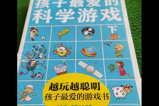 适合小班的科学游戏，这几个让孩子爱上科学！