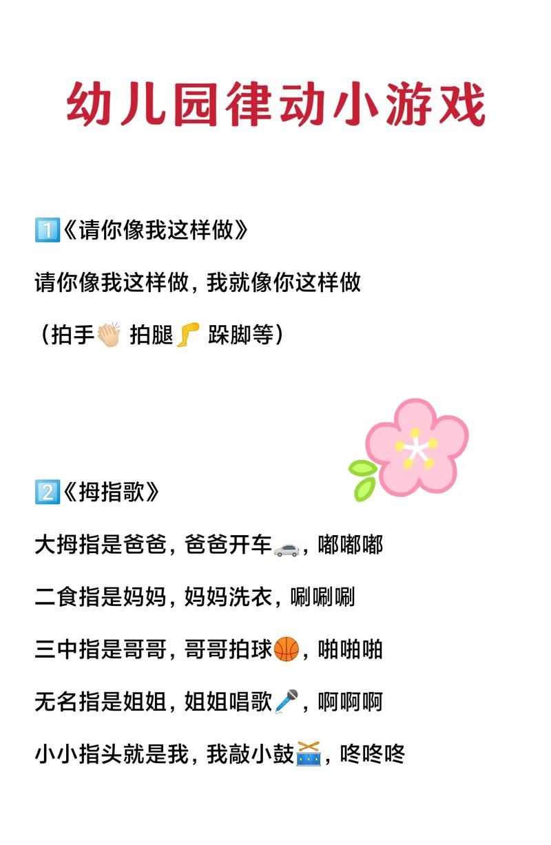 适合小班的简单手指游戏，锻炼宝宝精细动作！