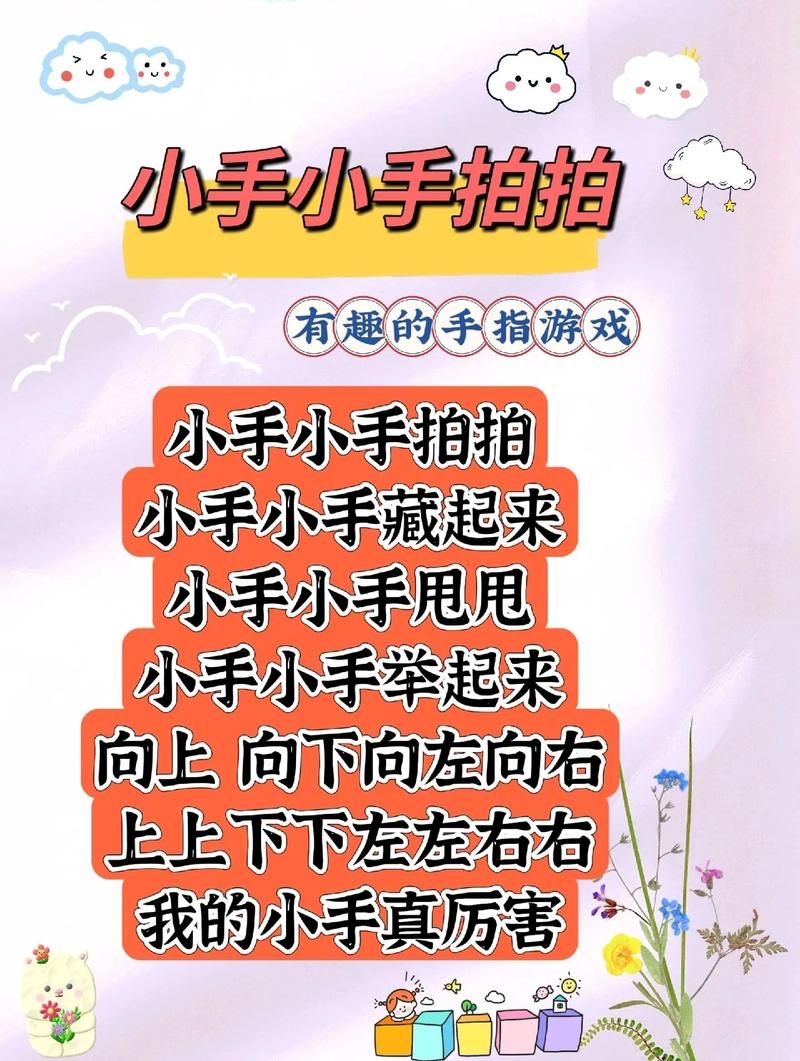 适合小班的简单手指游戏，锻炼宝宝精细动作！