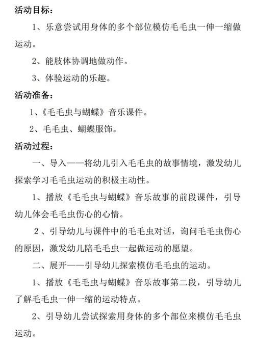 适合小班的音乐游戏，让孩子爱上音乐律动！