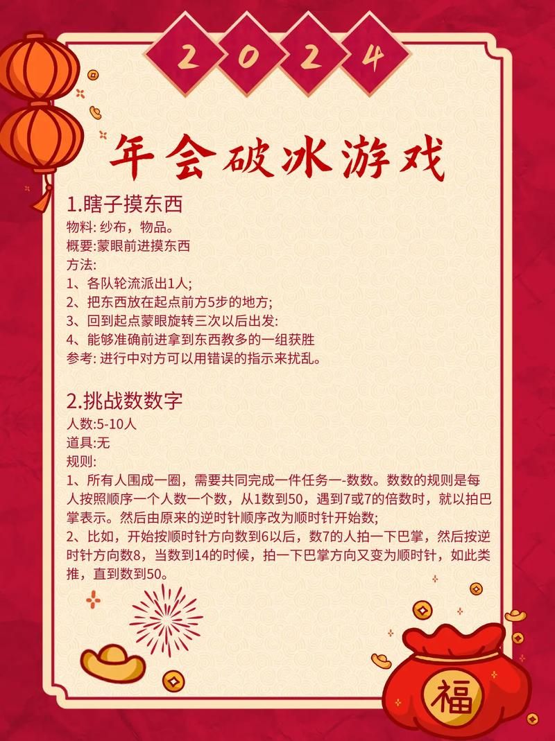 适合年会游戏环节的音乐，让你的年会游戏更具趣味！