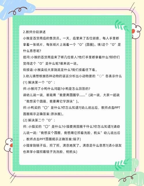 适合幼儿园中班的游戏名称，让孩子们玩得更开心！