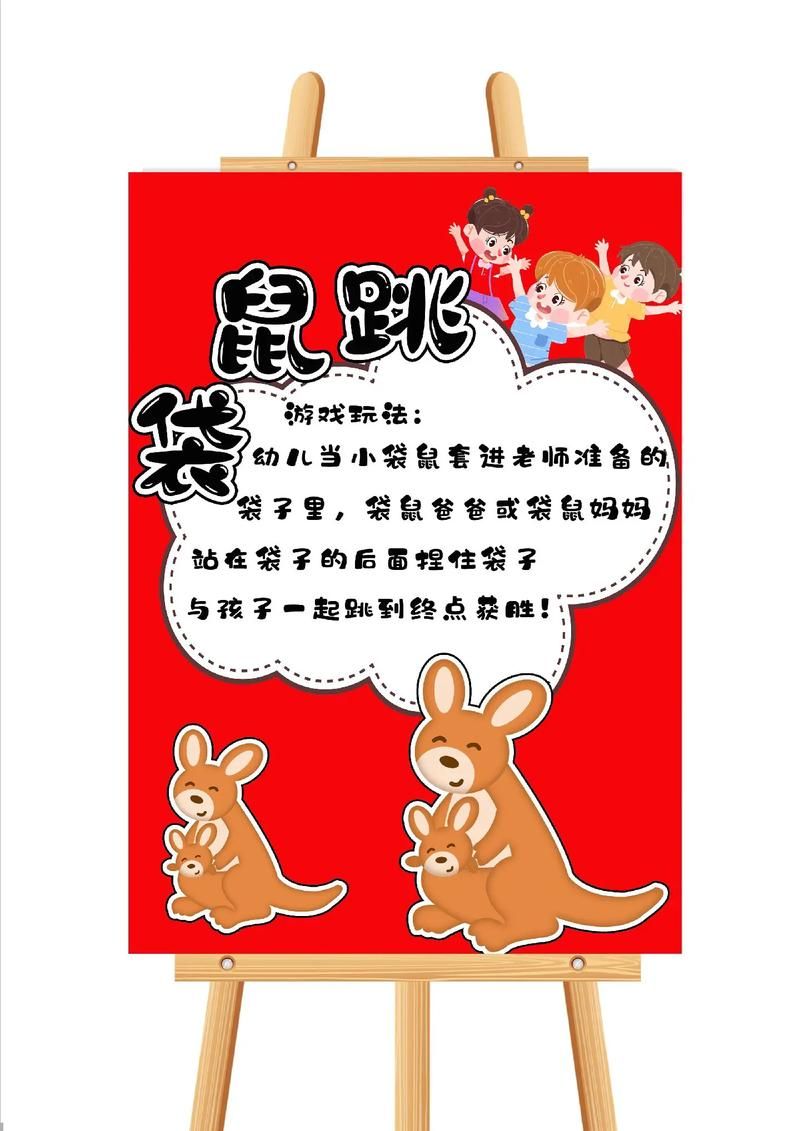 适合幼儿园小朋友做的游戏，让孩子快乐成长！