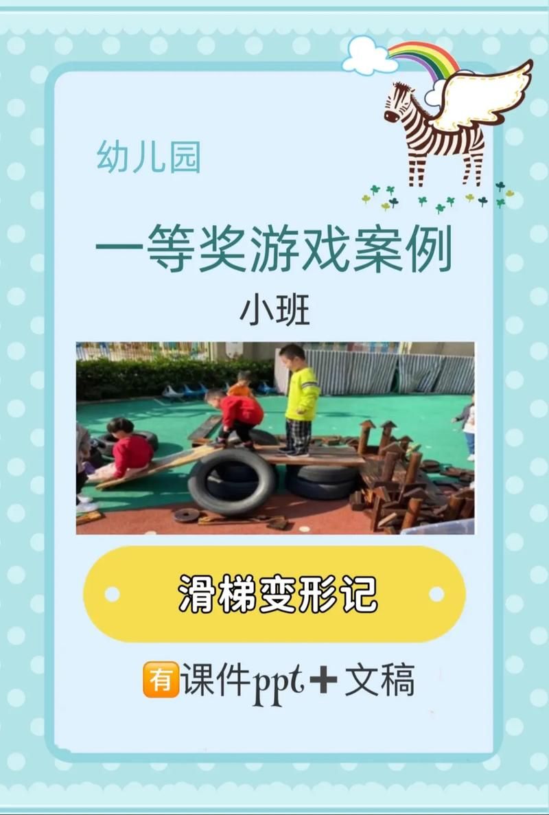 适合幼儿园小班的小游戏，让孩子在玩乐中成长！