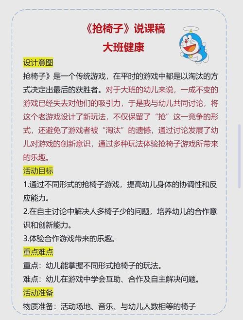 适合幼儿园抢凳子游戏的音乐，这几首越听越上头！