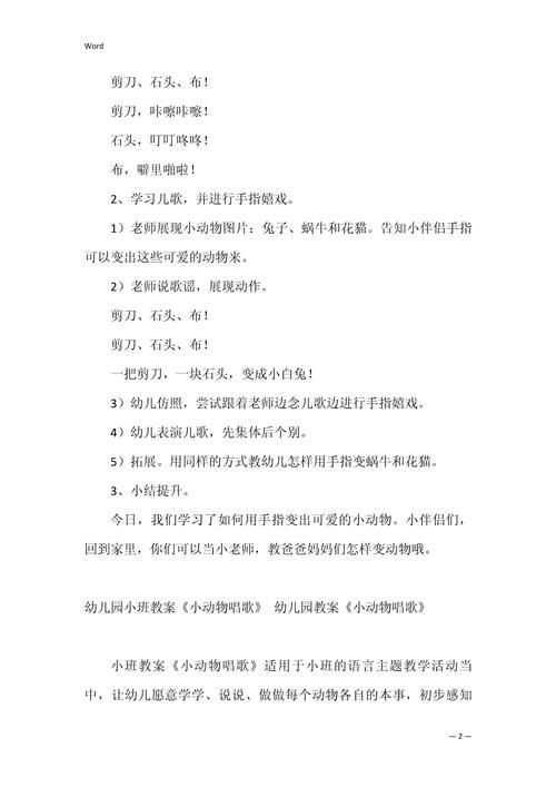 适合幼儿园的动物手指游戏,锻炼宝宝小手!