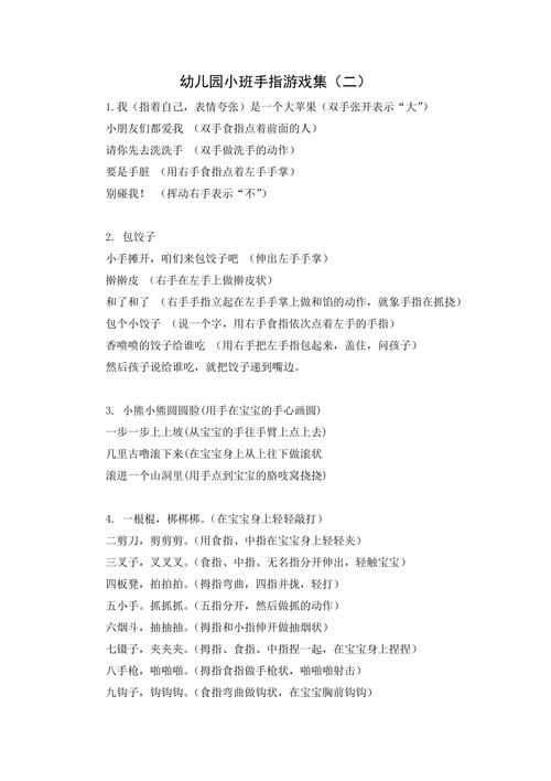 适合幼儿园的动物手指游戏,锻炼宝宝小手!