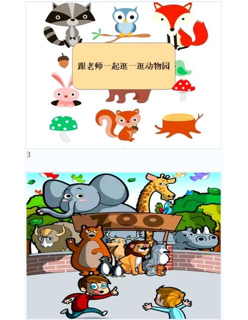 适合幼儿园的动物游戏:室内室外都能玩嗨!