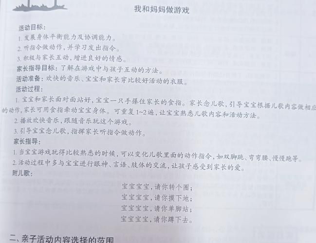 适合幼儿园的小游戏视频,宝宝开心妈妈放心!