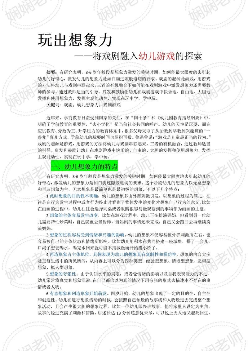 适合幼儿园的徒手游戏，让孩子在玩乐中学习！