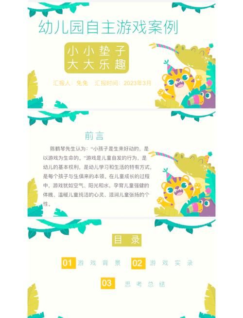 适合幼儿园的徒手游戏，让孩子在玩乐中学习！