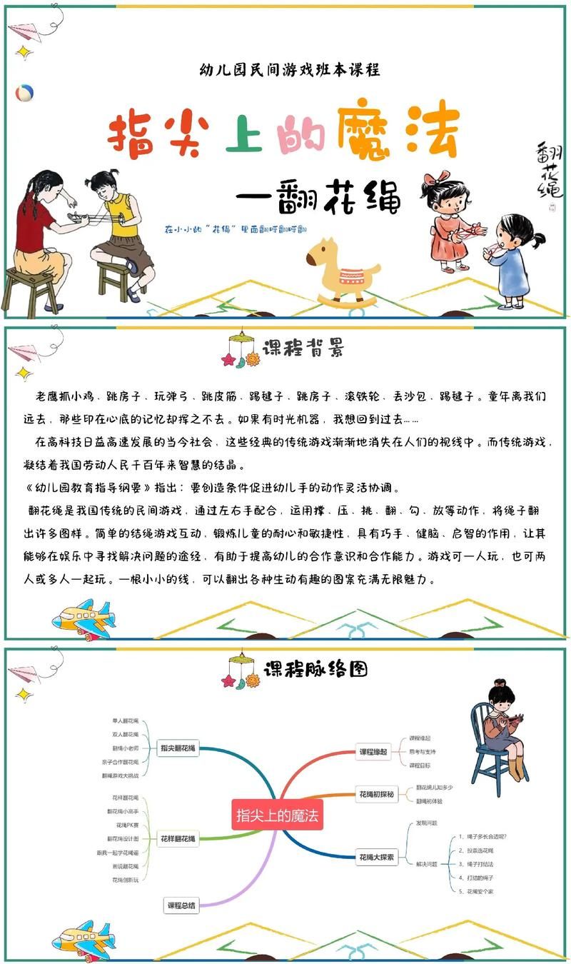 适合幼儿园的民间游戏，这几种玩法简单又有趣！