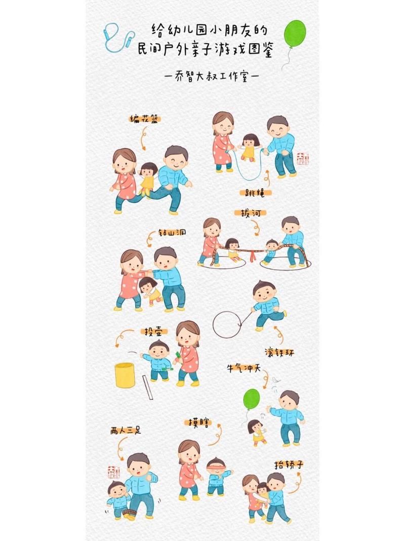 适合幼儿园的民间游戏，这几种玩法简单又有趣！
