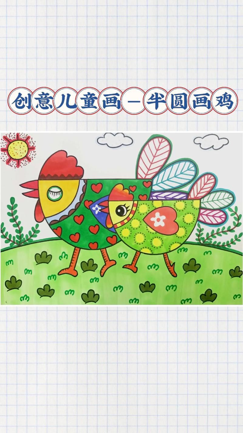 适合幼儿园的游戏画，激发孩子创造力的绘画素材！