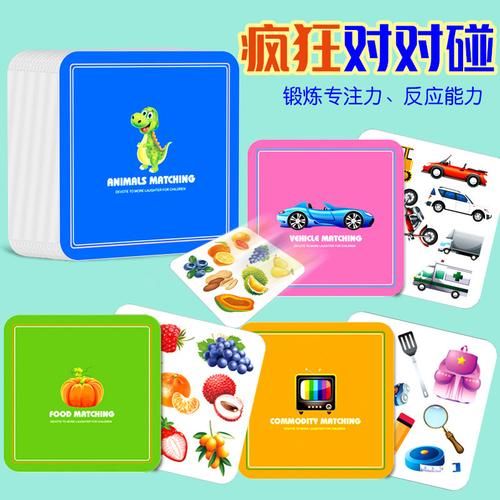 适合幼儿园的纸牌游戏,锻炼孩子的专注力和反应力!