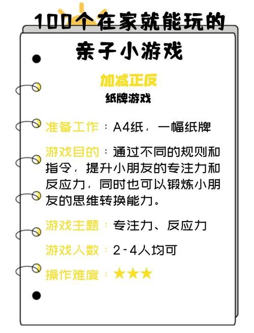 适合幼儿园的纸牌游戏,锻炼孩子的专注力和反应力!