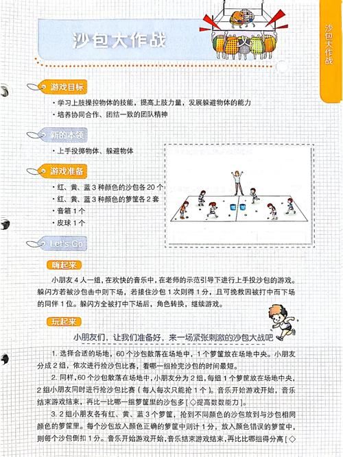 适合幼儿的户外小游戏，这几种锻炼孩子能力！