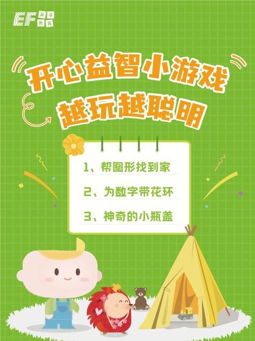 适合幼儿的游戏有哪些?好玩又益智的游戏推荐!