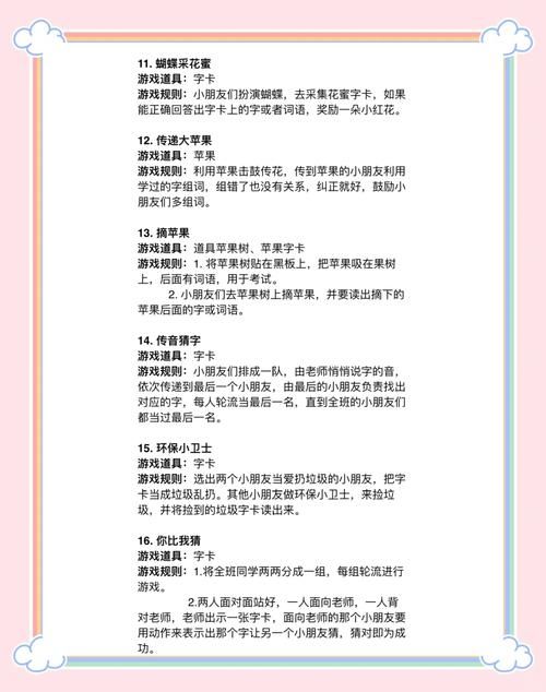 适合幼小衔接的游戏有哪些?让孩子爱上学习!