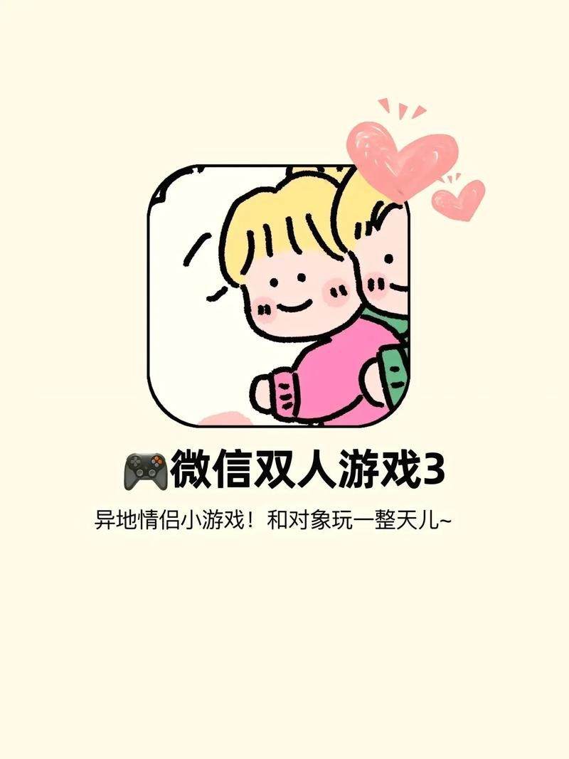 适合情侣一起玩的手机游戏,让你们越玩越亲密!
