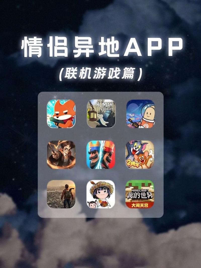 适合情侣一起玩的手机游戏，让你们越玩越恩爱！