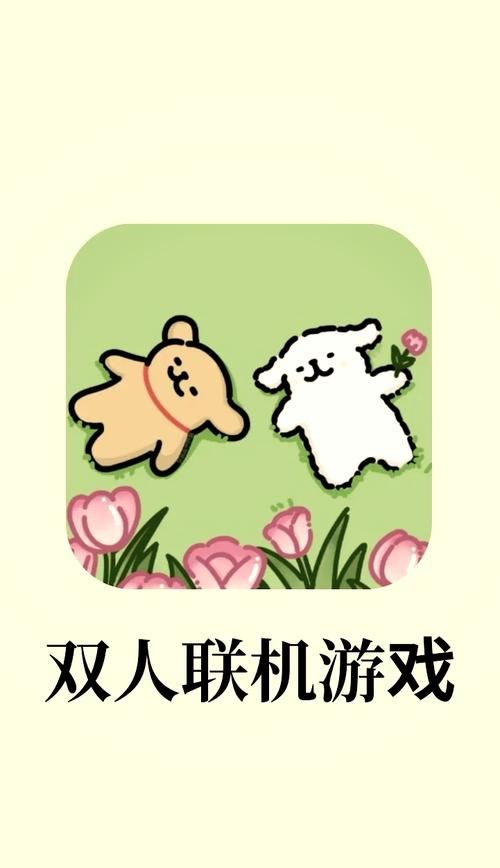 适合情侣一起玩的手机游戏,这几款千万别错过!