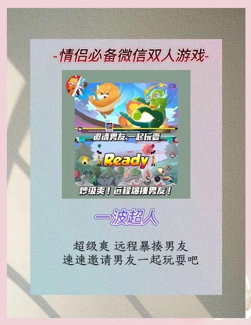 适合情侣一起玩的游戏,快和男朋友一起体验甜蜜!