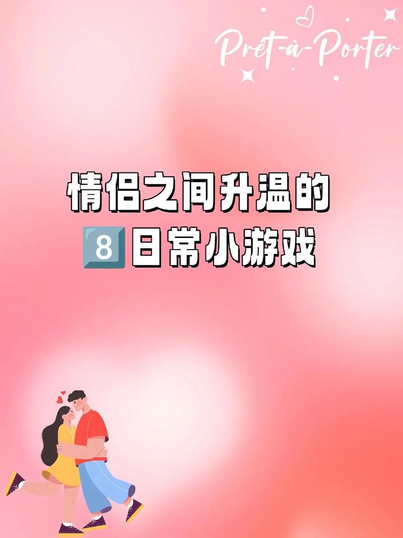 适合情侣一起玩的游戏,快和男朋友一起体验甜蜜!