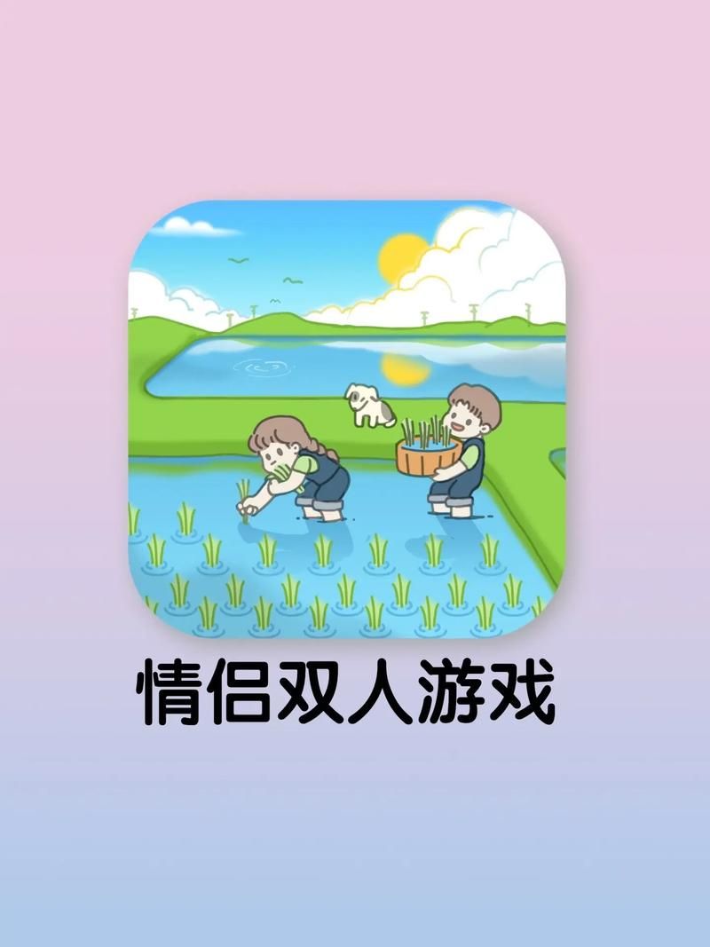 适合情侣一起玩的游戏,快和男朋友一起体验甜蜜!