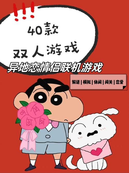 适合情侣之间玩的手机小游戏,好玩又刺激!