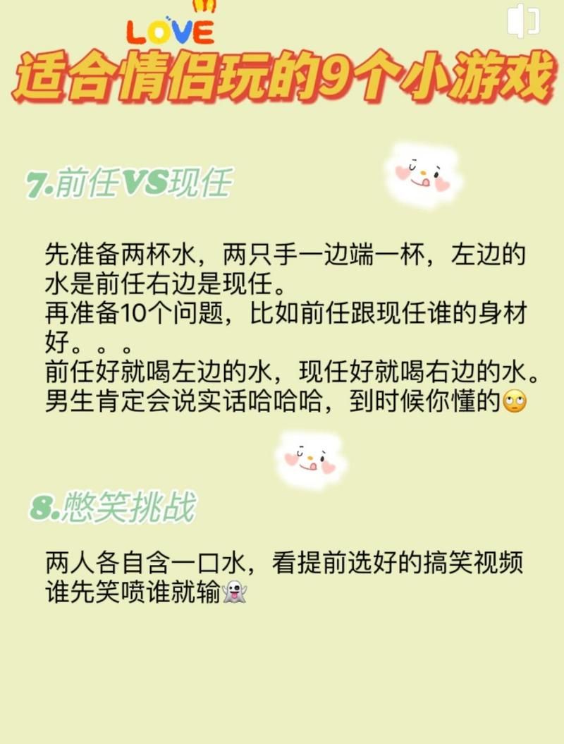 适合情侣玩的互动游戏推荐，感情迅速升温秘籍！