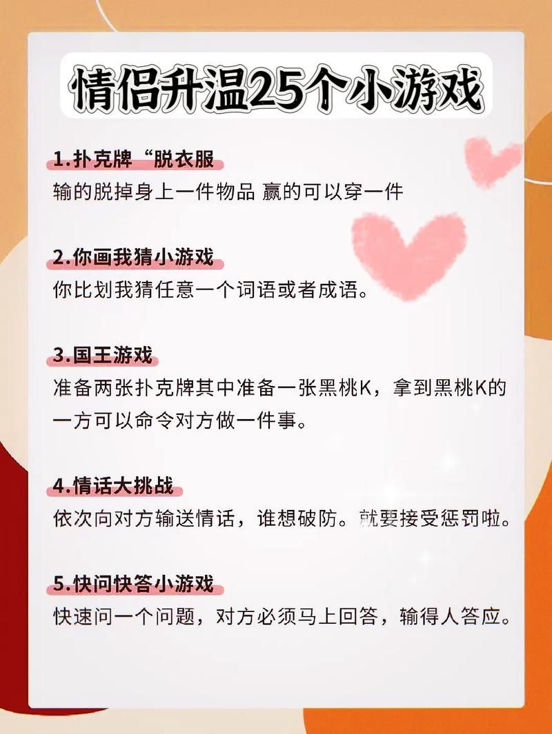 适合情侣玩的文字游戏，和女朋友一起互动！