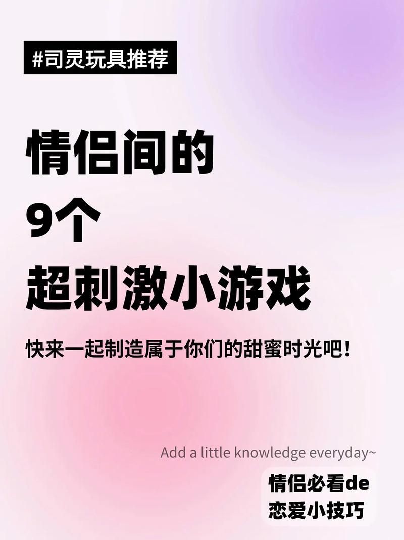 适合情侣玩的文字游戏，和女朋友一起互动！