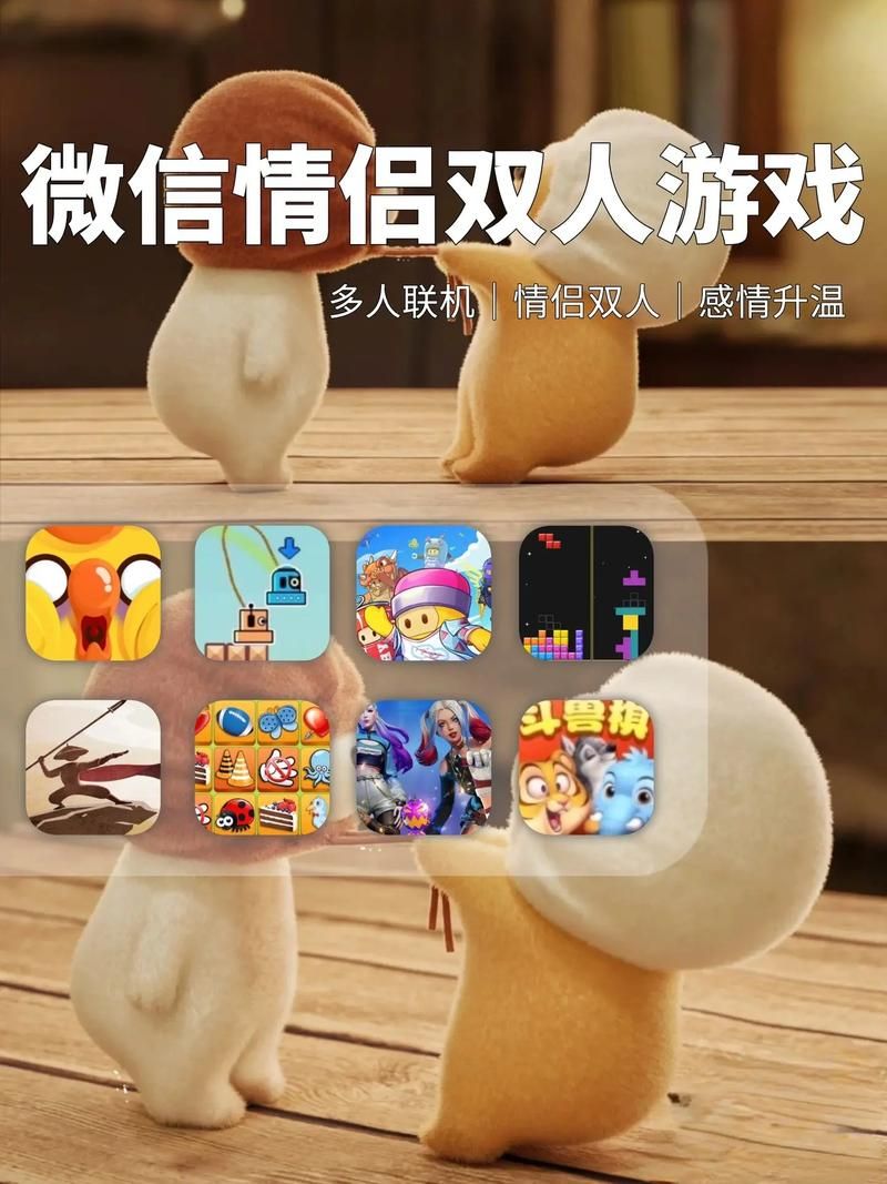 适合情侣玩的联机手机游戏，甜蜜又有趣！