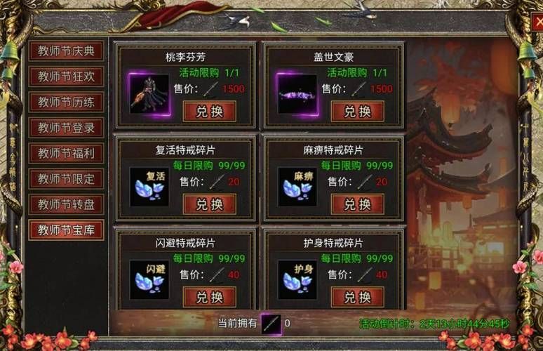 适合教师节玩的游戏有哪些？这篇攻略快收藏！