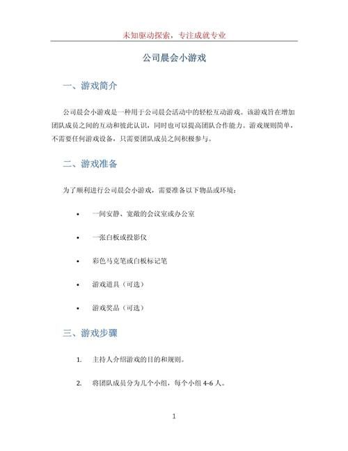适合晨会的集体小游戏，这几个让大家快速进入状态！