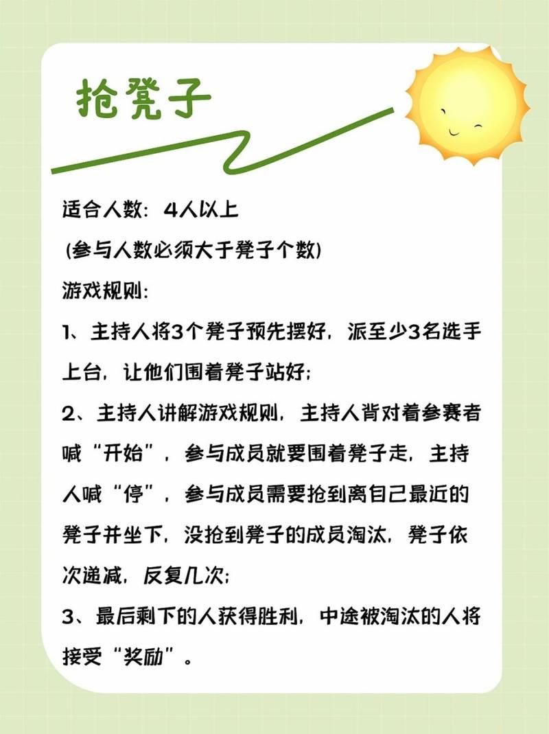 适合晨会的集体小游戏，这几个让大家快速进入状态！