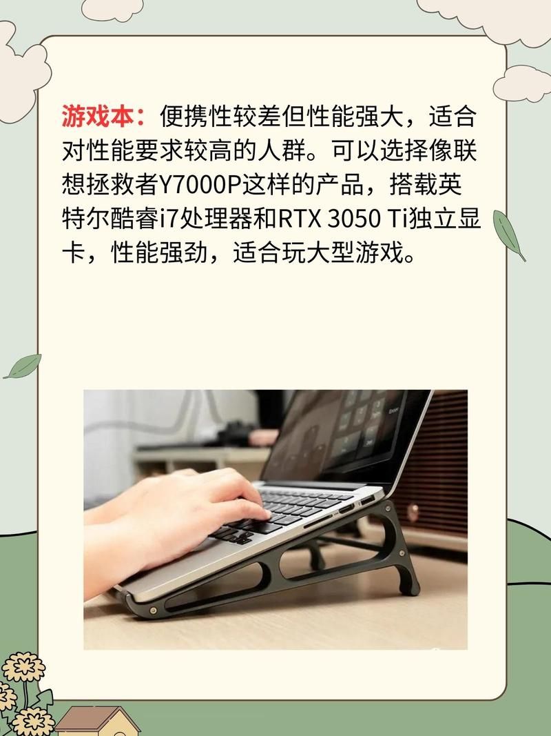 适合游戏的笔记本电脑推荐：不同预算怎么选？
