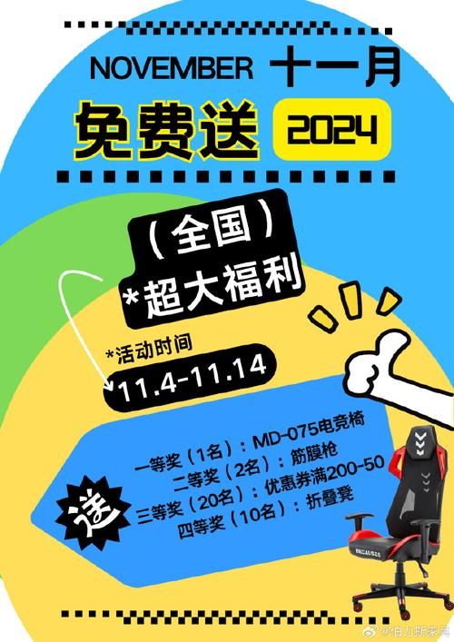 适合玩抢椅子的顺口溜,快来一起嗨翻全场!