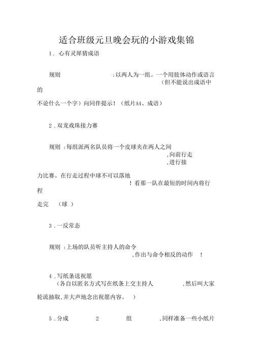 适合班级晚会的小游戏，简单又好玩的游戏推荐！