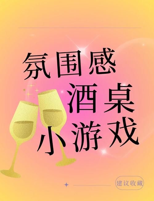 适合班级聚会玩的游戏，这几个让大家嗨翻天！