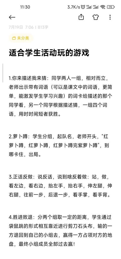 适合班里集体玩的游戏怎么选？看完这篇就够了！