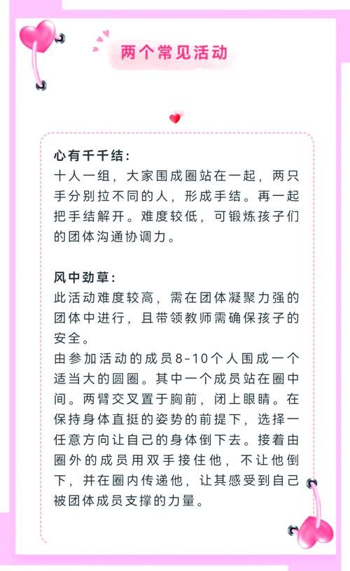 适合班里集体玩的游戏怎么选？看完这篇就够了！