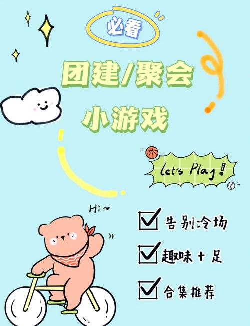 适合班集体玩的小游戏，简单有趣不冷场！