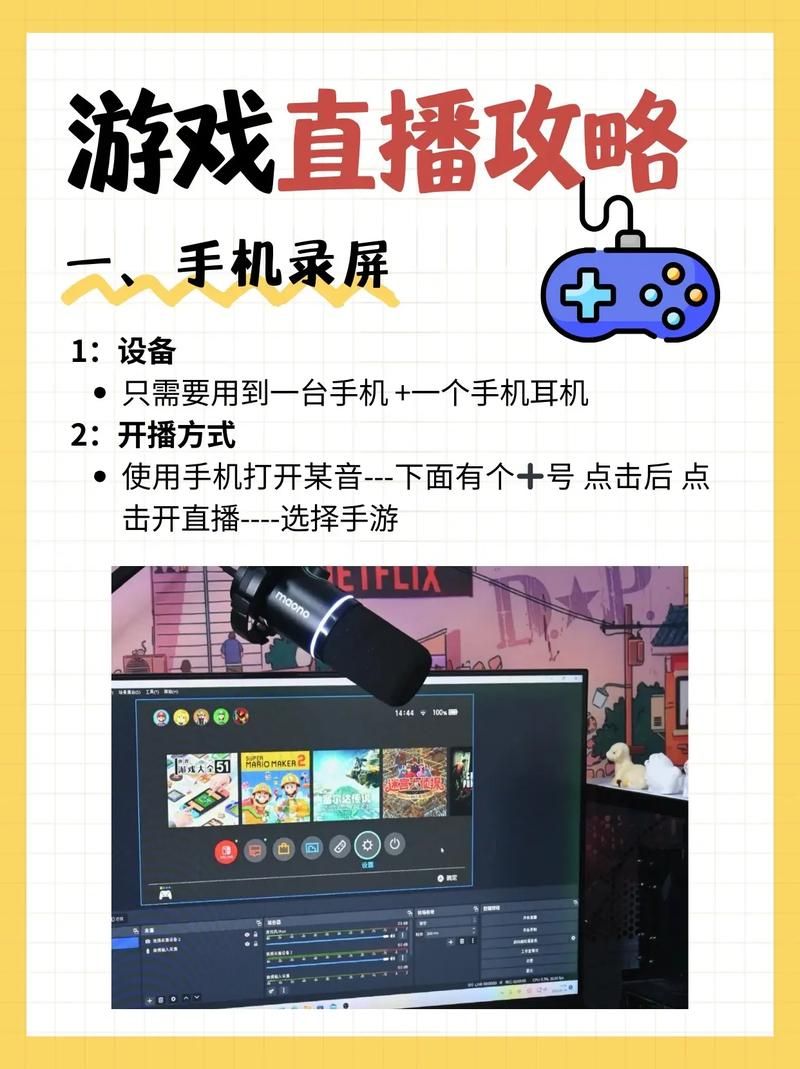 适合直播玩的互动游戏推荐，新手主播也能嗨翻全场！