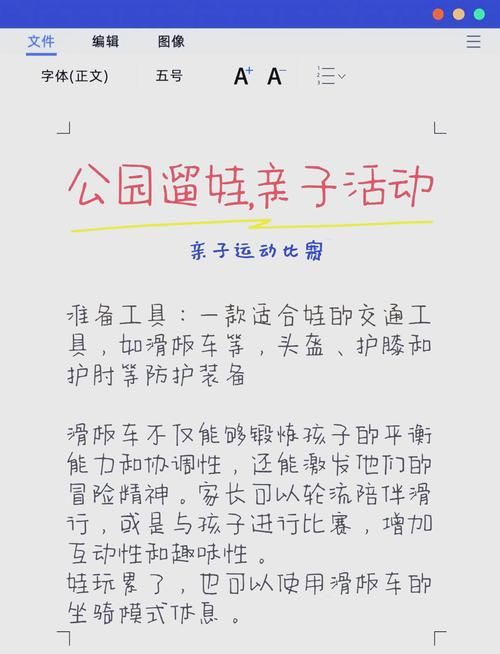 适合秋天的户外游戏，全家一起享受好时光！