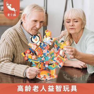 适合老人玩的手机游戏有哪些？益智又打发时间！