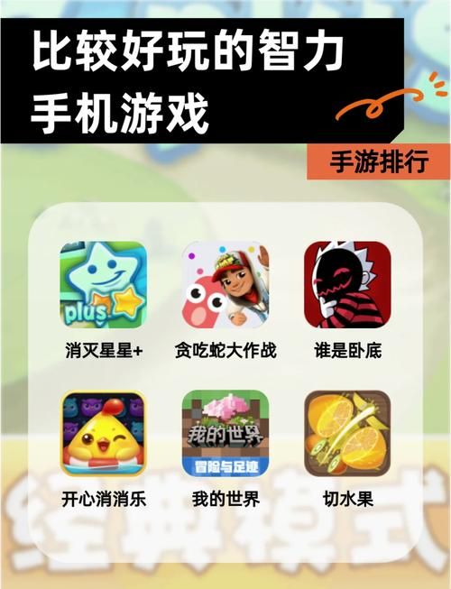 适合老人玩的手机游戏有哪些？益智又打发时间！