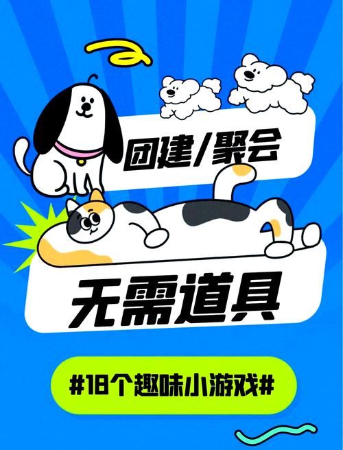 适合老年人的团队游戏大全，快来为爸妈收藏！